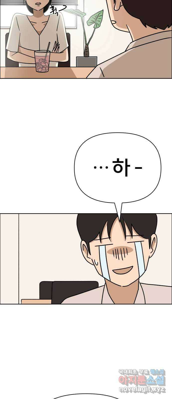 사이다걸 020 : 팔랑귀(1) 4