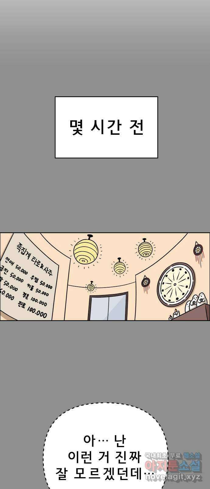 사이다걸 020 : 팔랑귀(1) 6