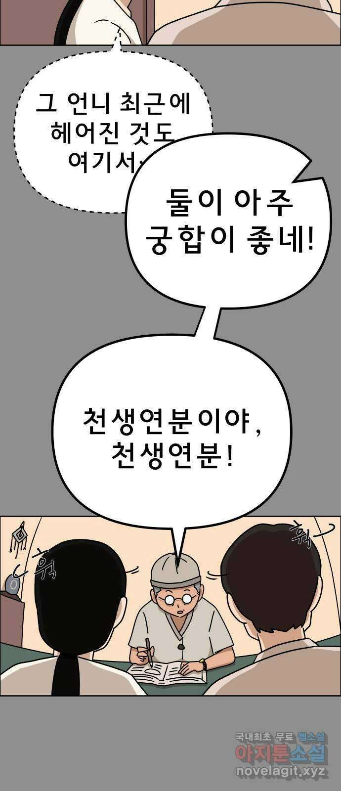 사이다걸 020 : 팔랑귀(1) 8