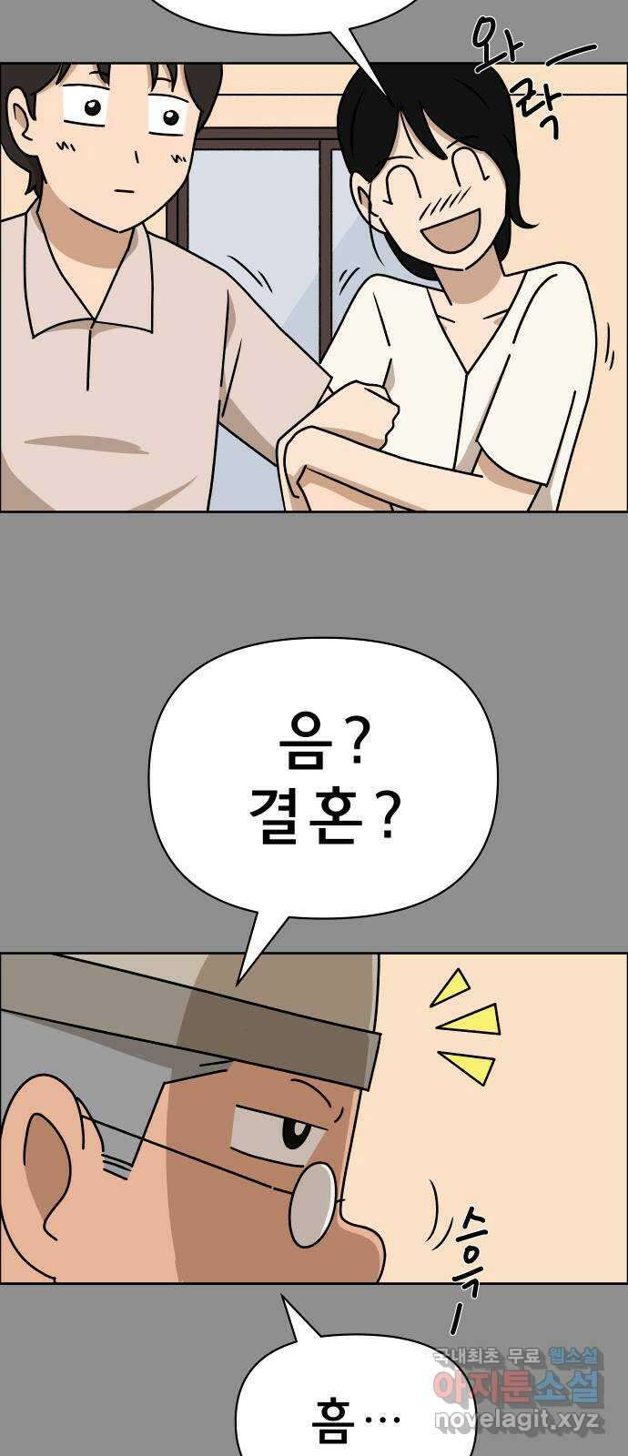 사이다걸 020 : 팔랑귀(1) 10