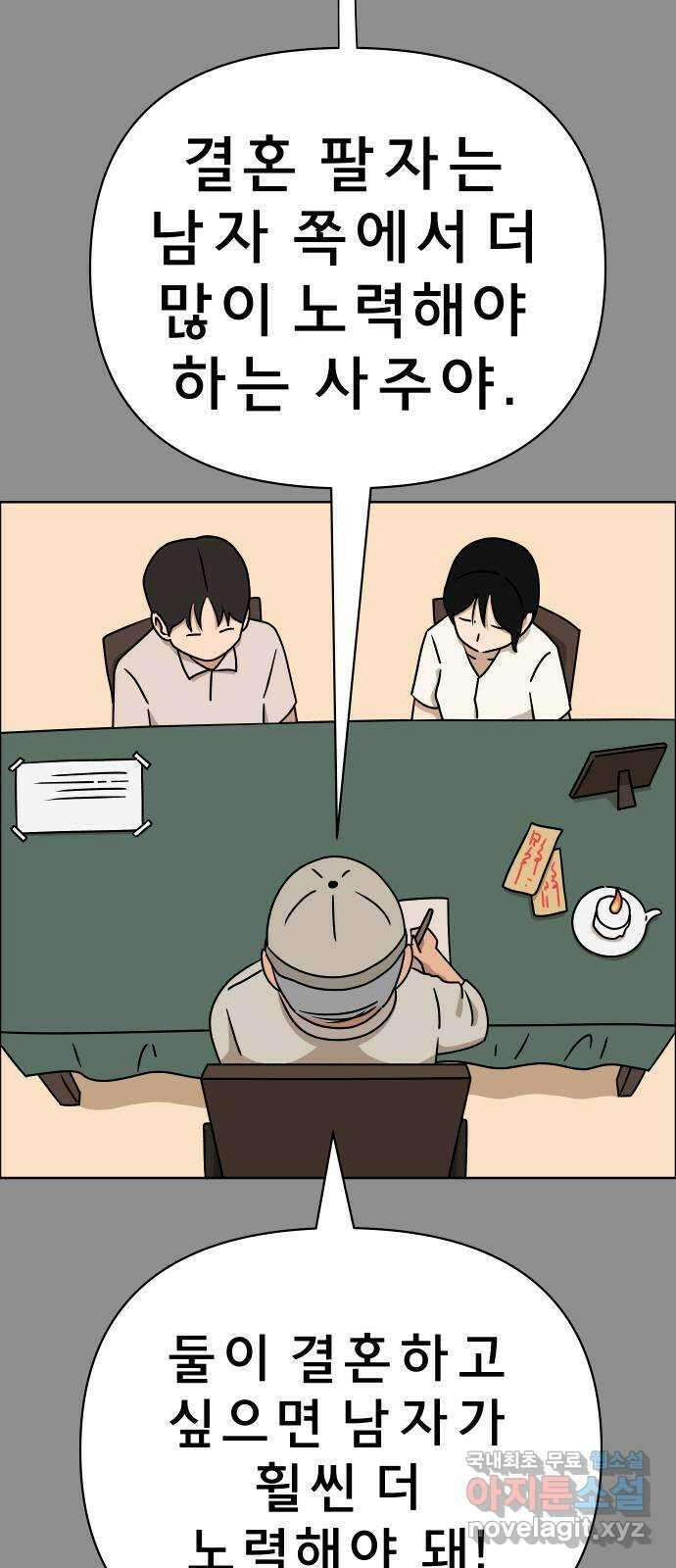사이다걸 020 : 팔랑귀(1) 13