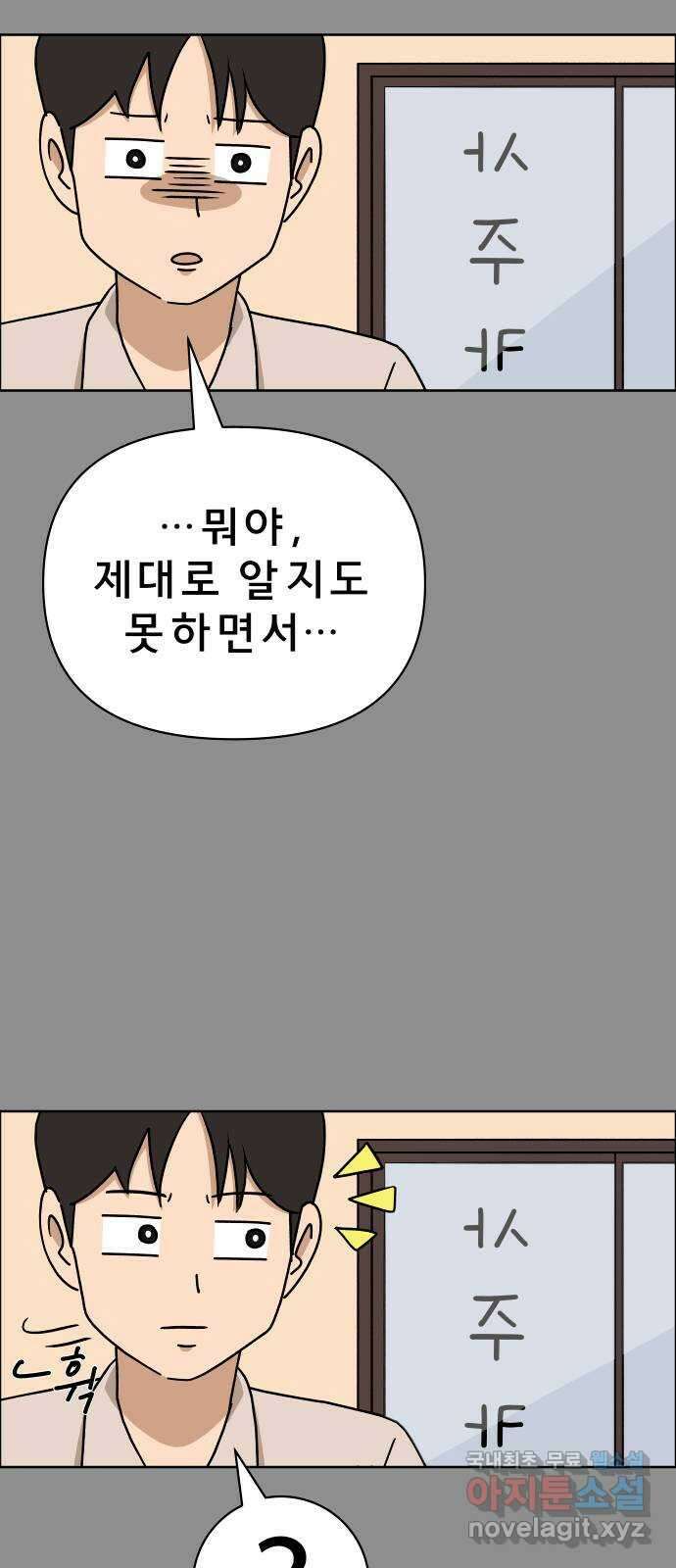 사이다걸 020 : 팔랑귀(1) 15