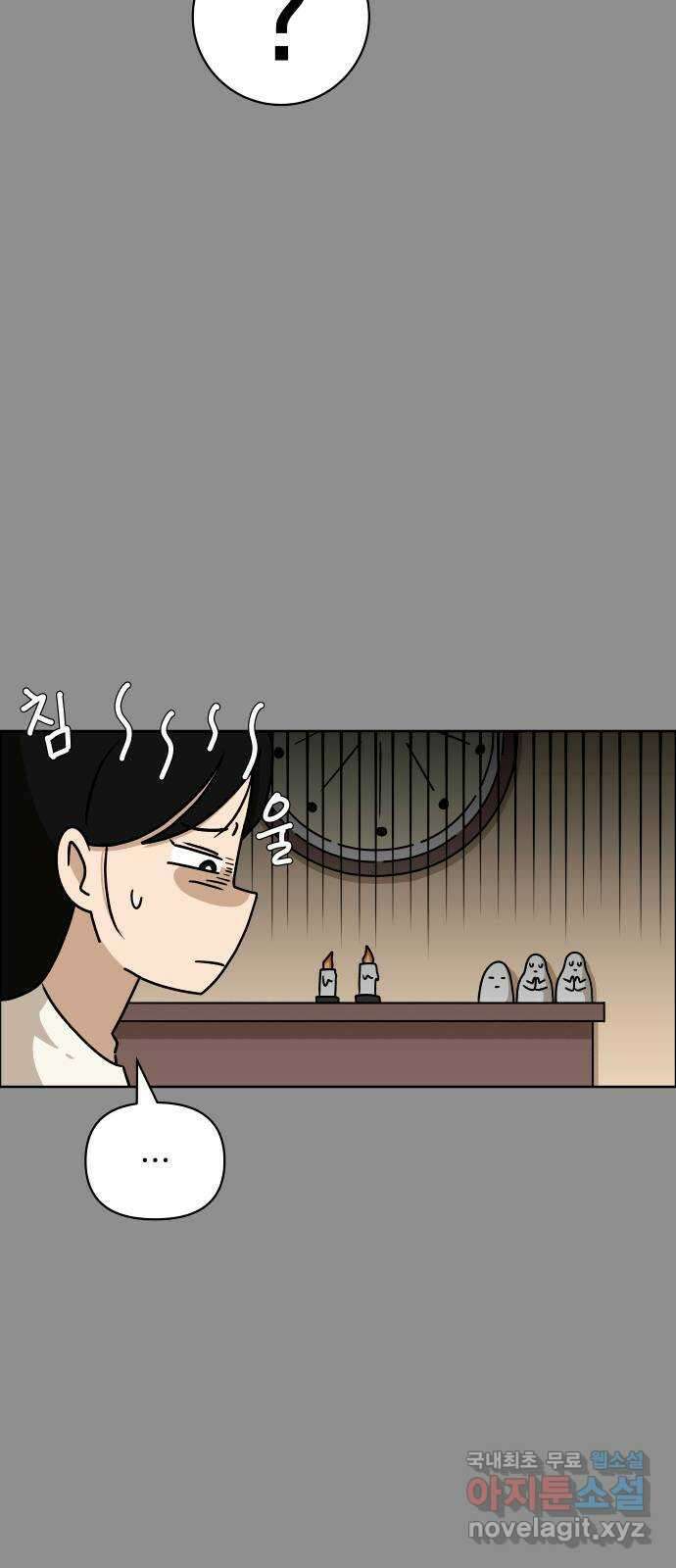 사이다걸 020 : 팔랑귀(1) 16