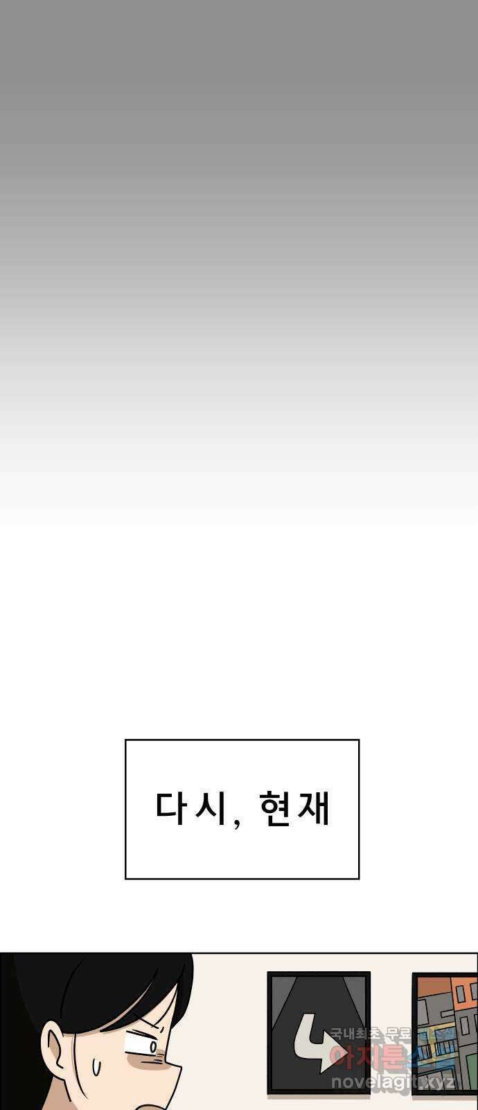 사이다걸 020 : 팔랑귀(1) 17