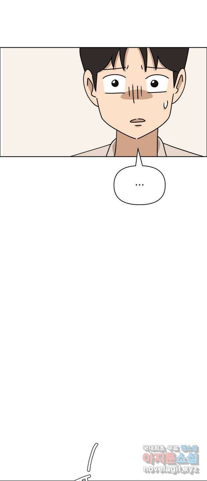 사이다걸 020 : 팔랑귀(1) 24