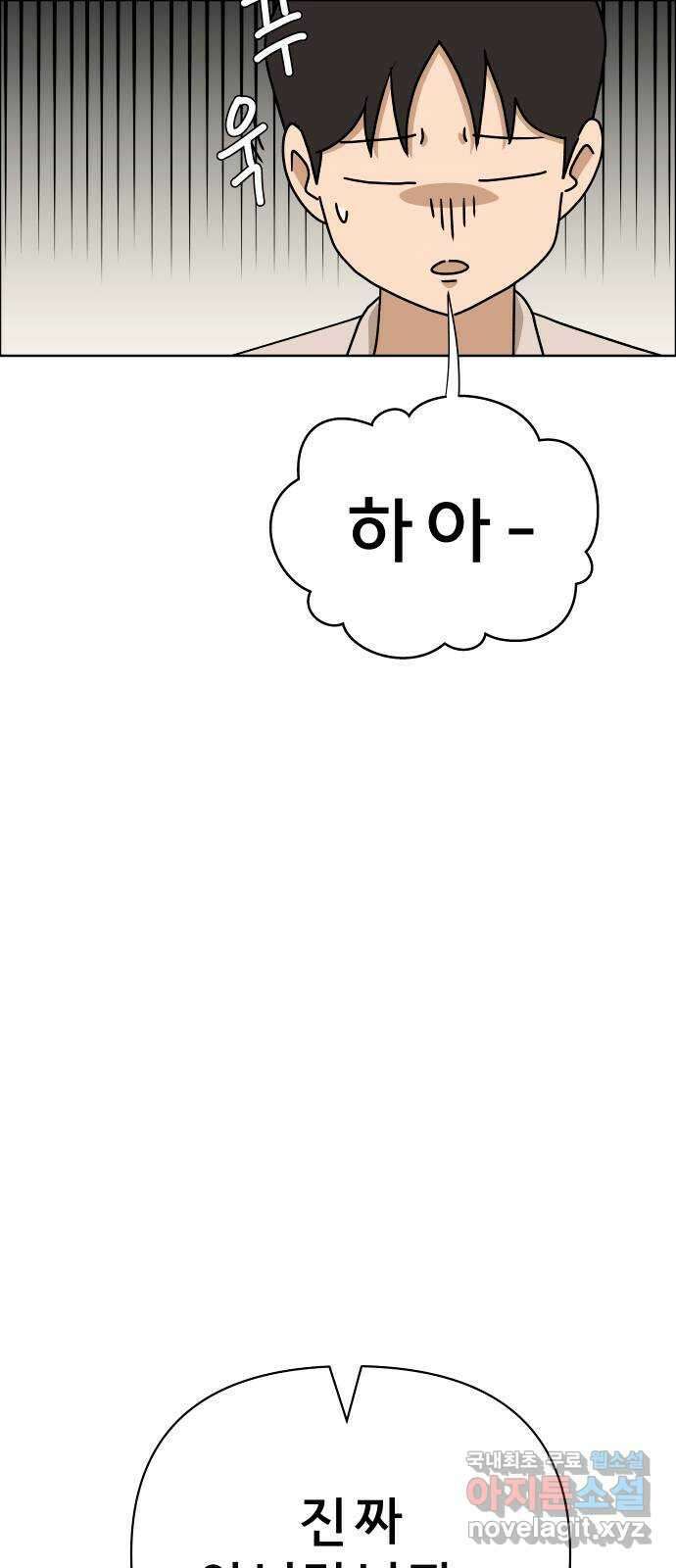 사이다걸 020 : 팔랑귀(1) 25