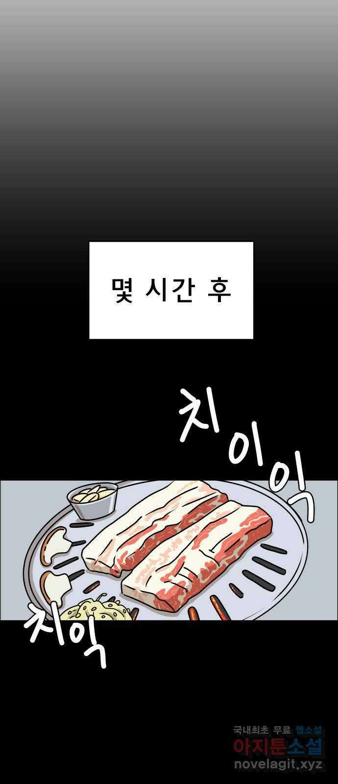사이다걸 020 : 팔랑귀(1) 27