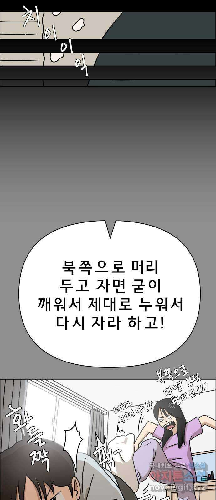 사이다걸 020 : 팔랑귀(1) 32