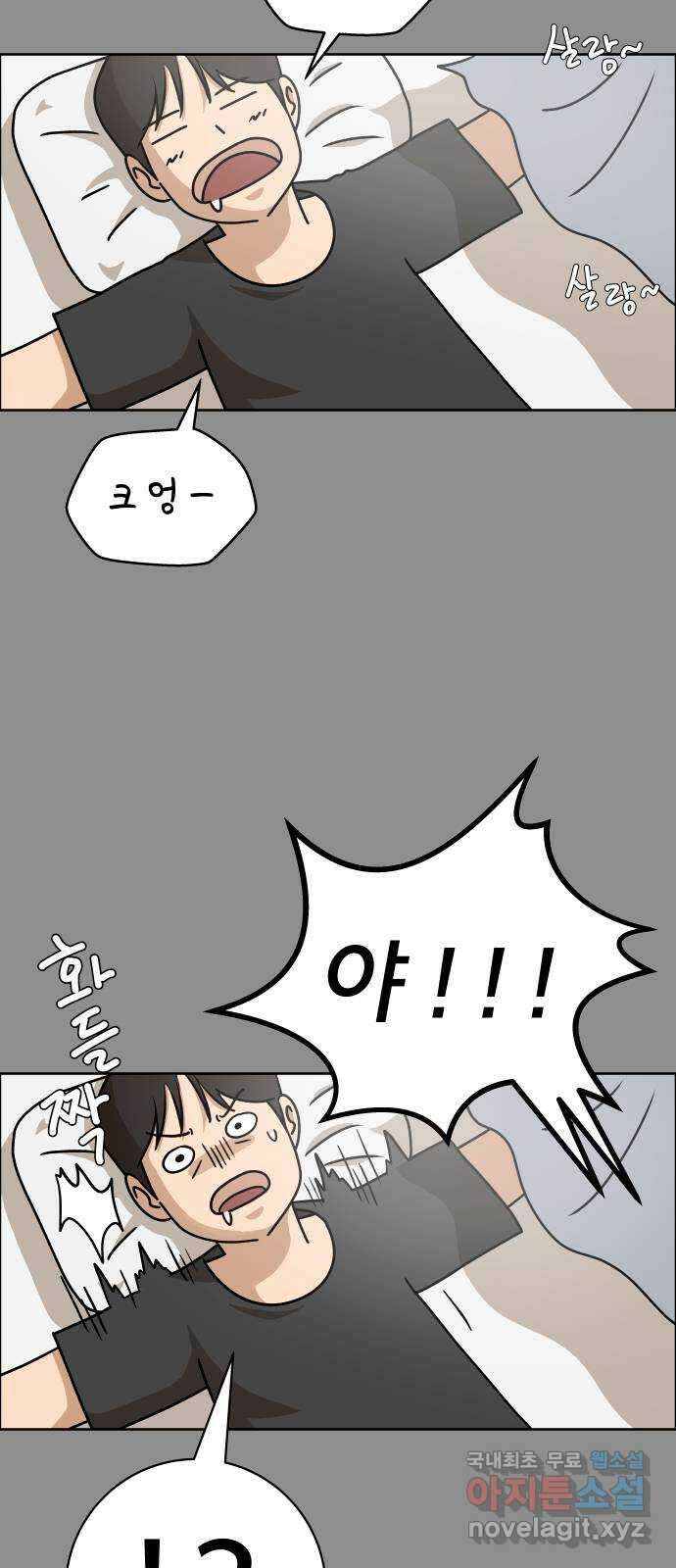 사이다걸 020 : 팔랑귀(1) 35