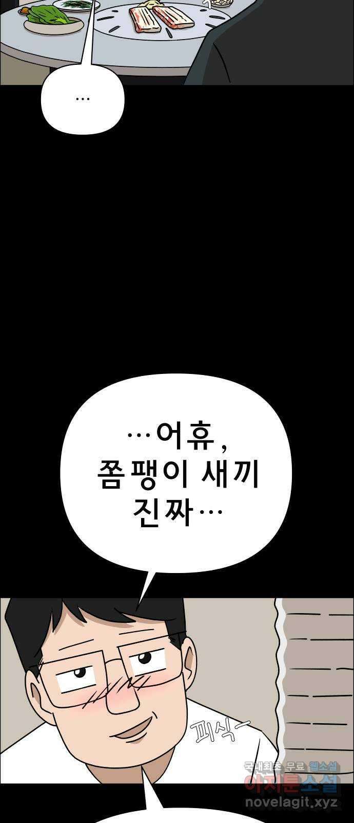 사이다걸 020 : 팔랑귀(1) 39