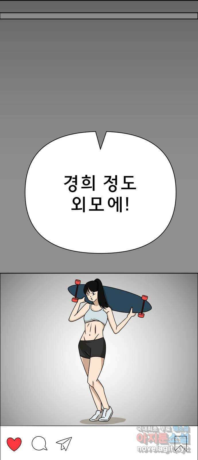 사이다걸 020 : 팔랑귀(1) 41