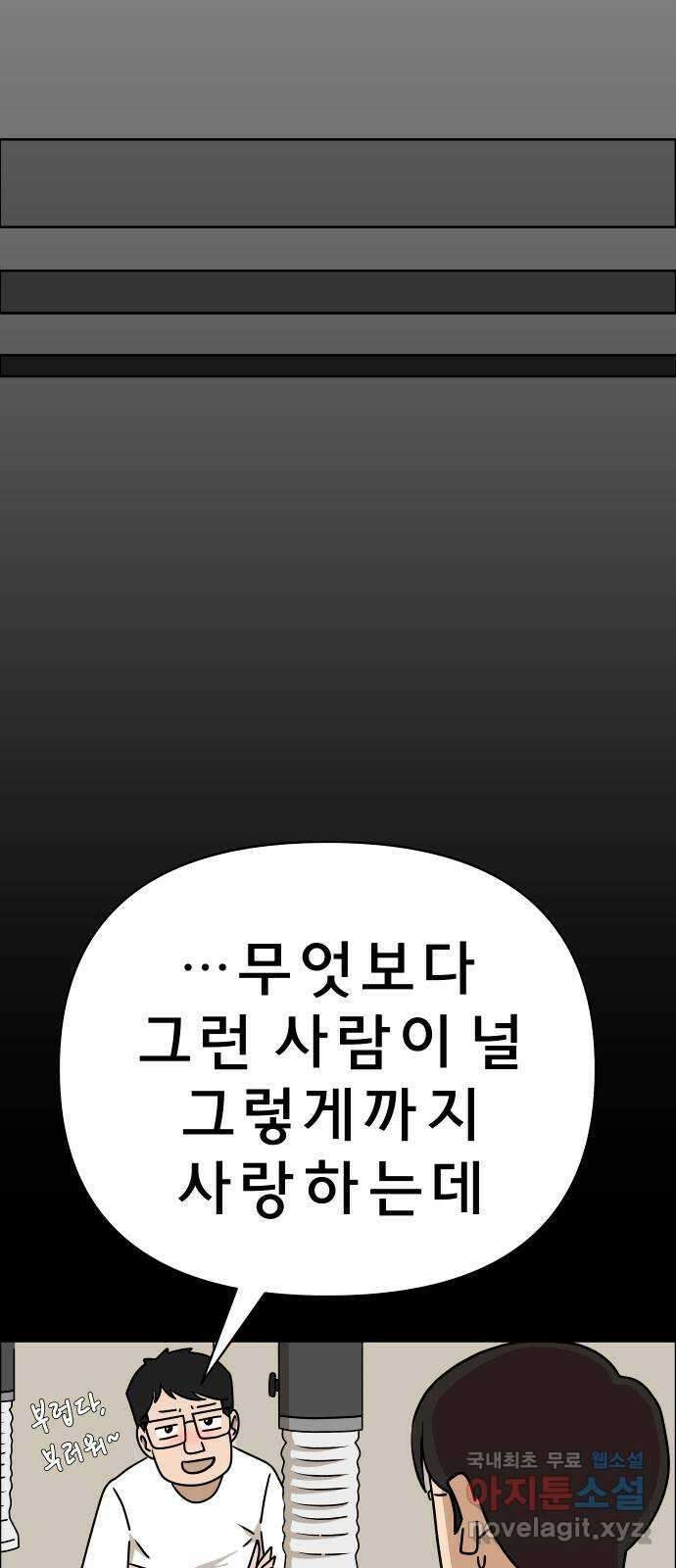 사이다걸 020 : 팔랑귀(1) 43
