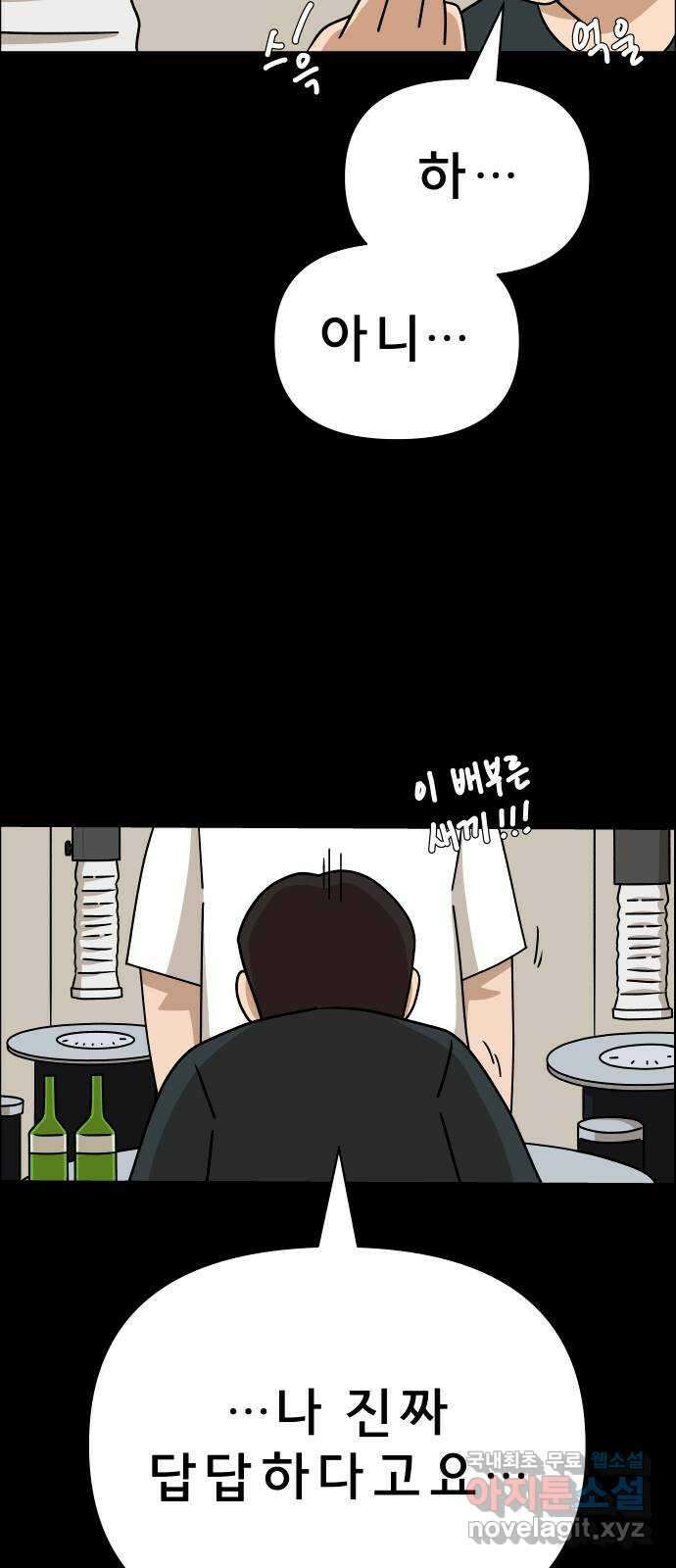 사이다걸 020 : 팔랑귀(1) 50