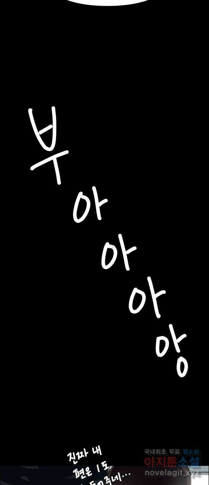 사이다걸 020 : 팔랑귀(1) 54