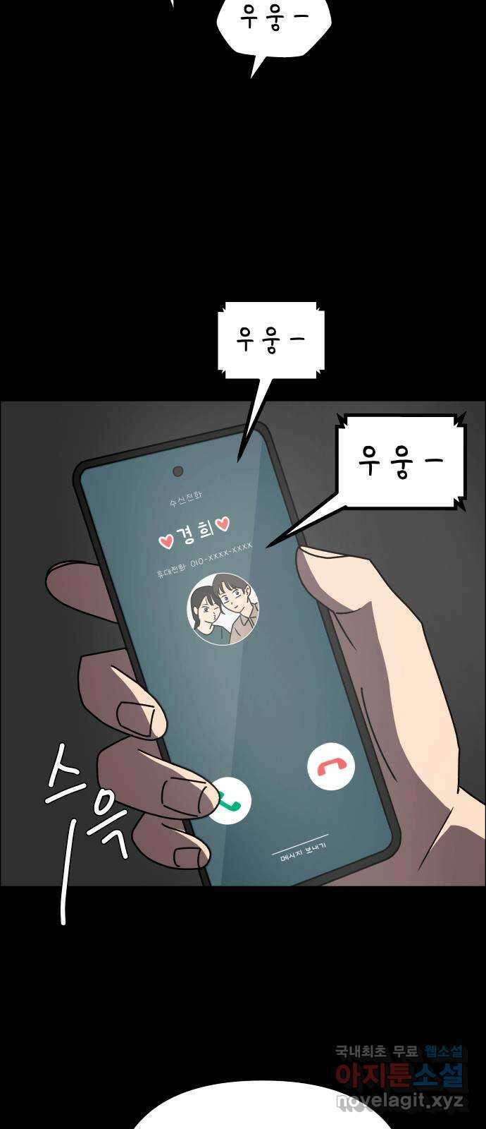 사이다걸 020 : 팔랑귀(1) 56