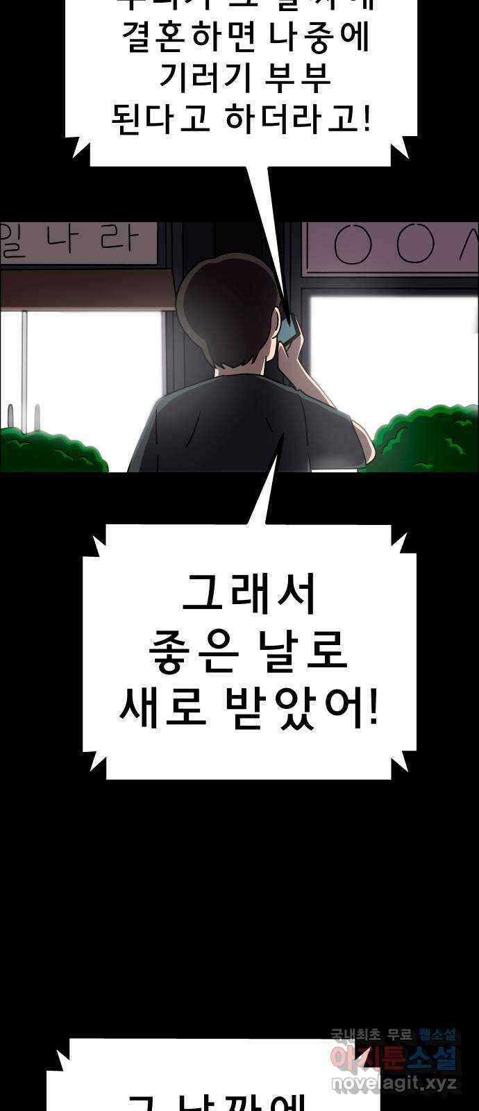 사이다걸 020 : 팔랑귀(1) 60