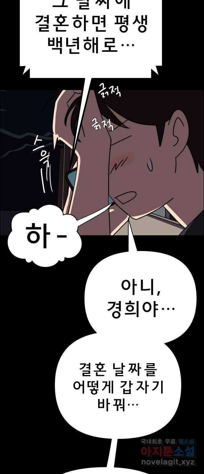 사이다걸 020 : 팔랑귀(1) 61