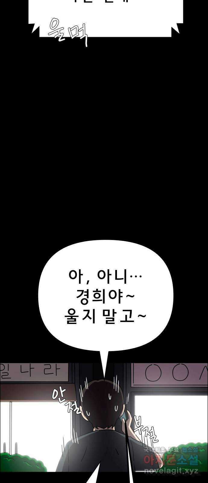 사이다걸 020 : 팔랑귀(1) 66