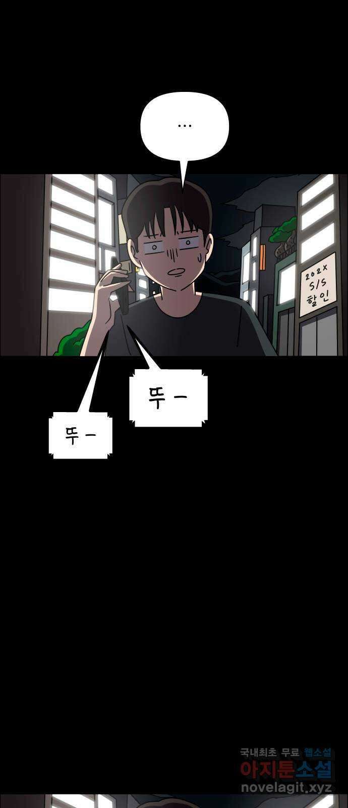 사이다걸 020 : 팔랑귀(1) 69