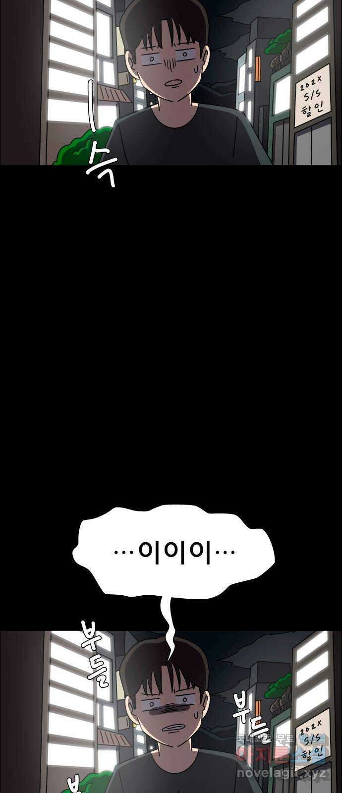 사이다걸 020 : 팔랑귀(1) 70