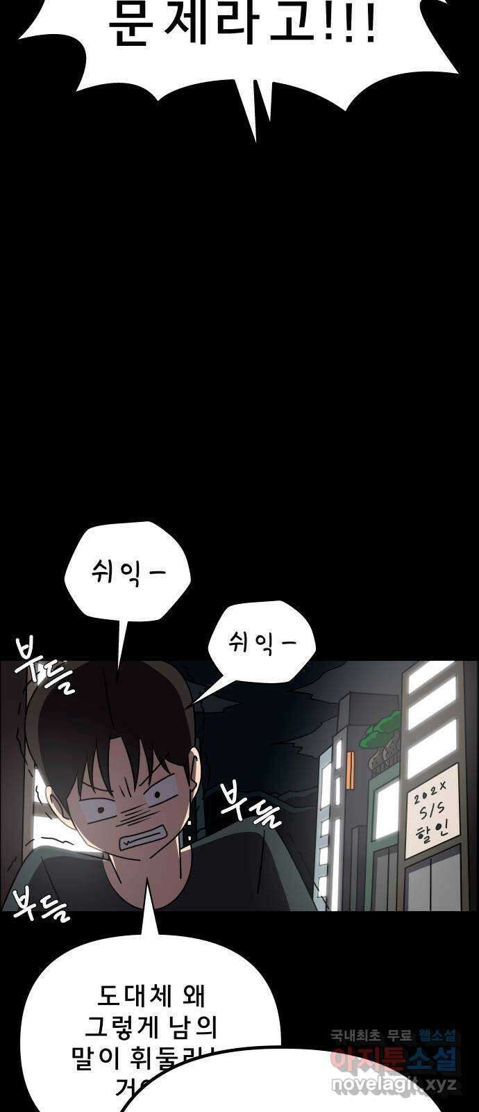 사이다걸 020 : 팔랑귀(1) 73
