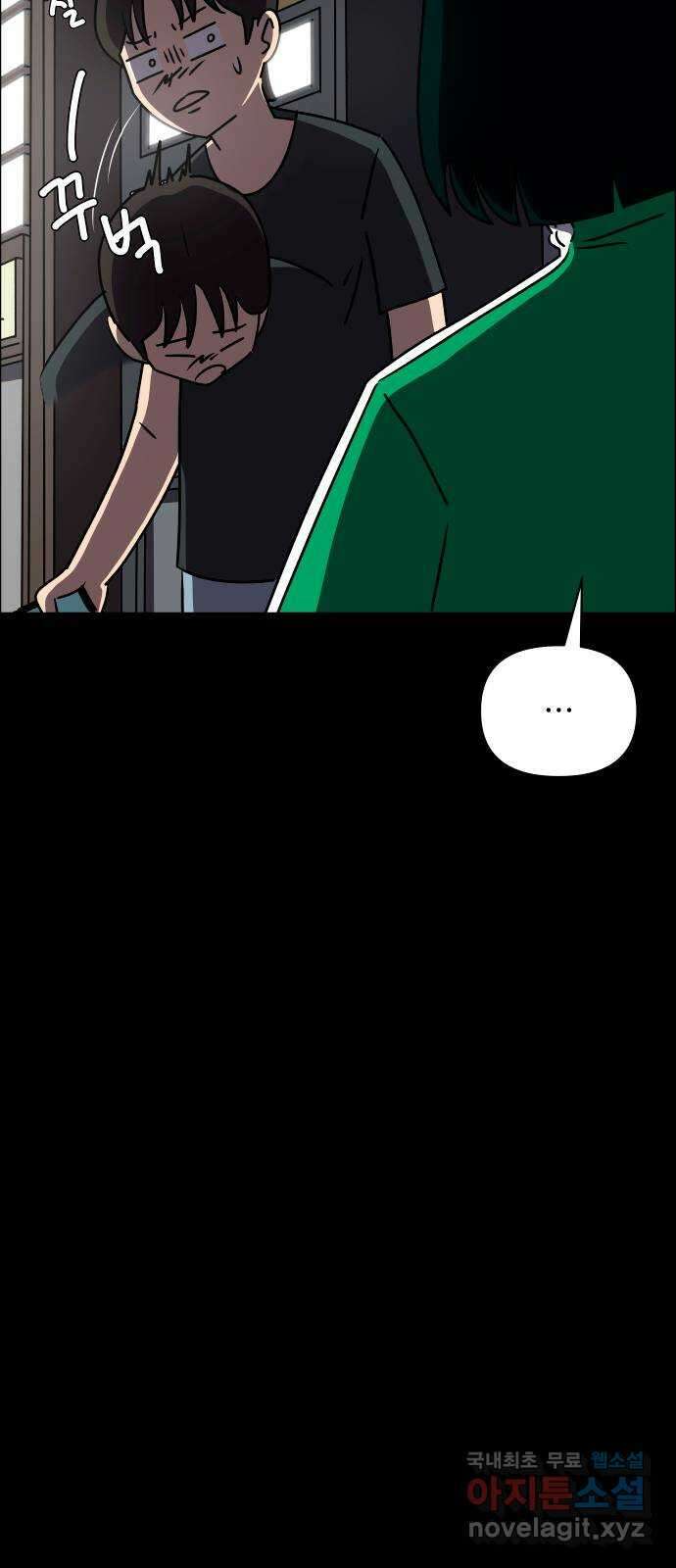 사이다걸 020 : 팔랑귀(1) 75