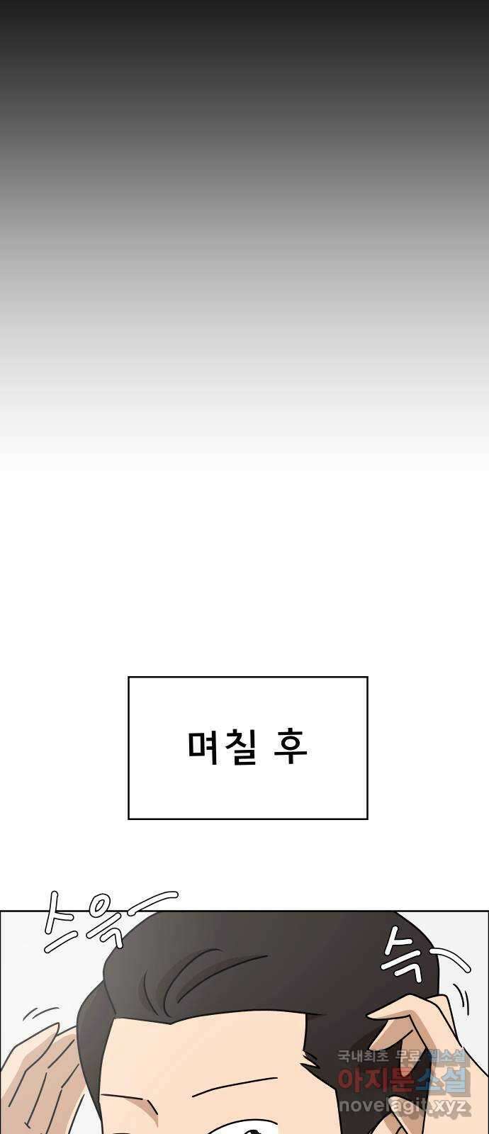 사이다걸 020 : 팔랑귀(1) 81