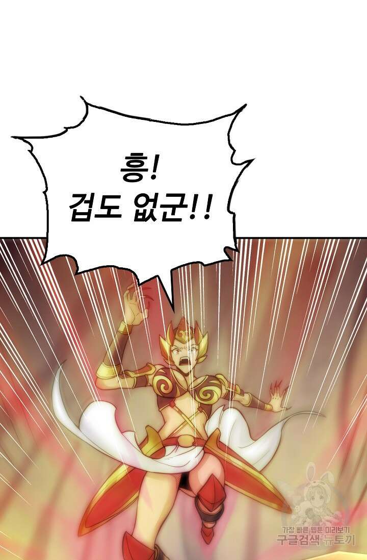 수선환생록: 지존의 귀환 14화 5