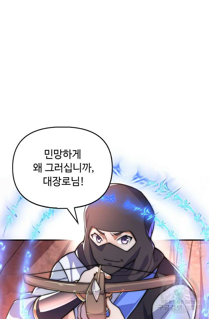 수선환생록: 지존의 귀환 14화 12