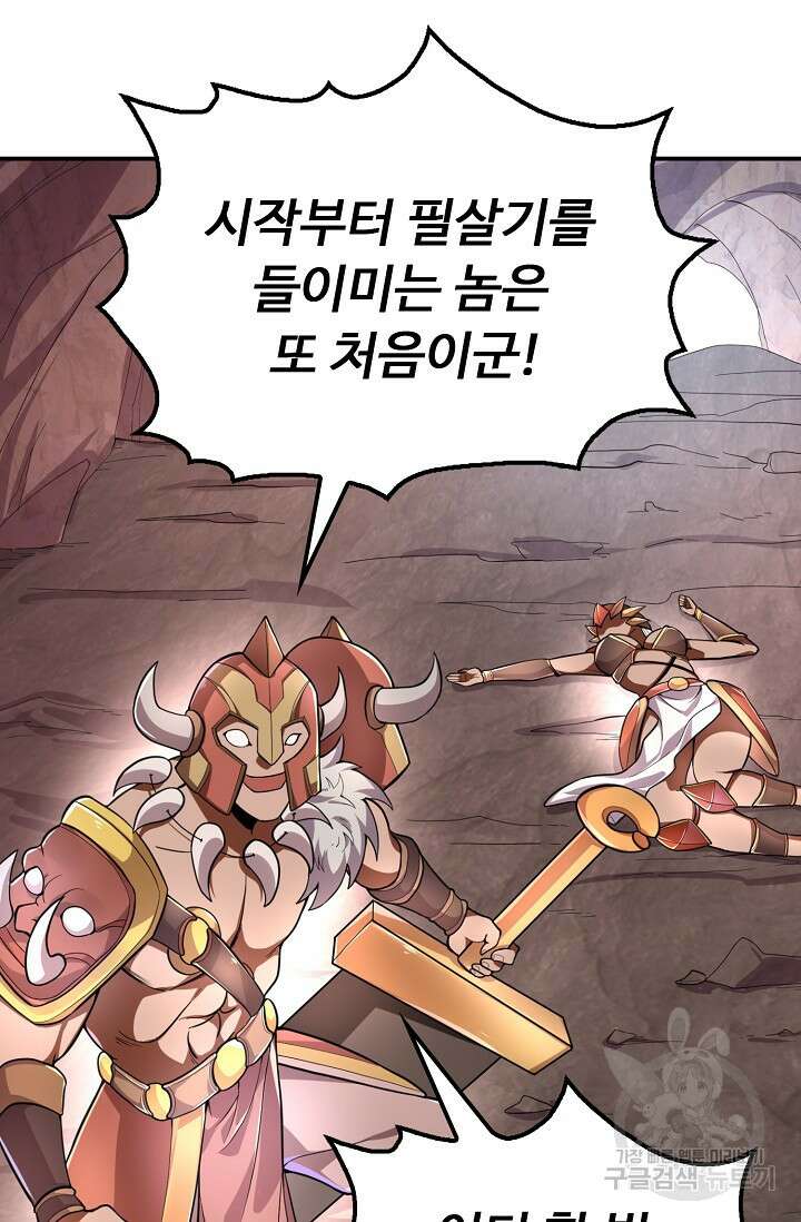 수선환생록: 지존의 귀환 14화 20