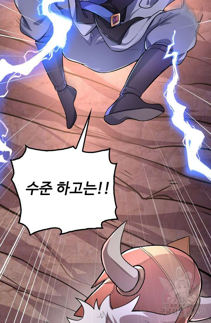 수선환생록: 지존의 귀환 14화 23
