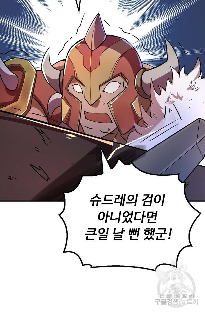 수선환생록: 지존의 귀환 14화 29