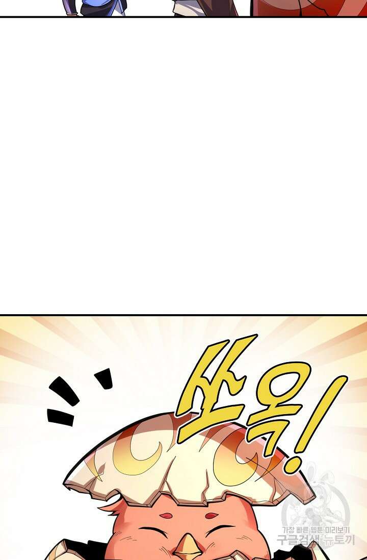 수선환생록: 지존의 귀환 14화 55
