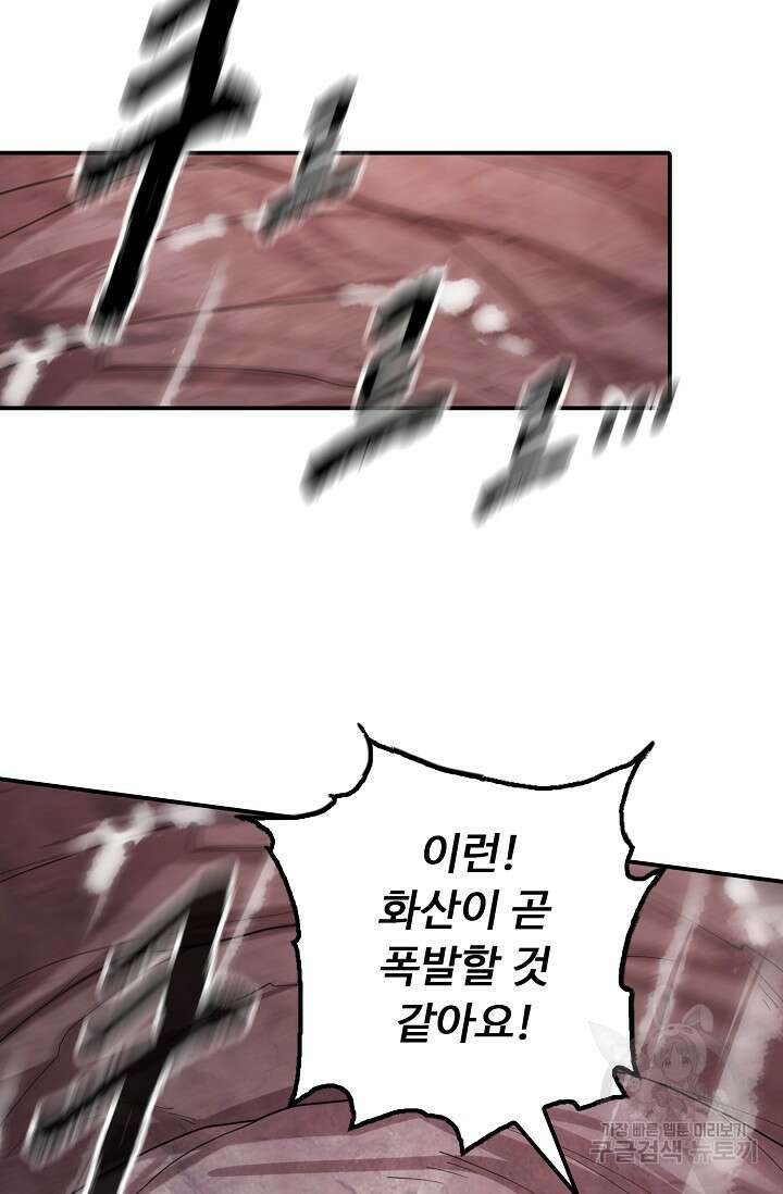수선환생록: 지존의 귀환 14화 61