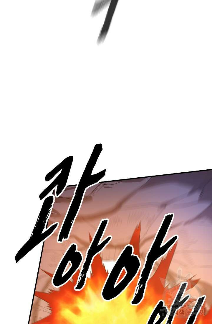 수선환생록: 지존의 귀환 14화 63