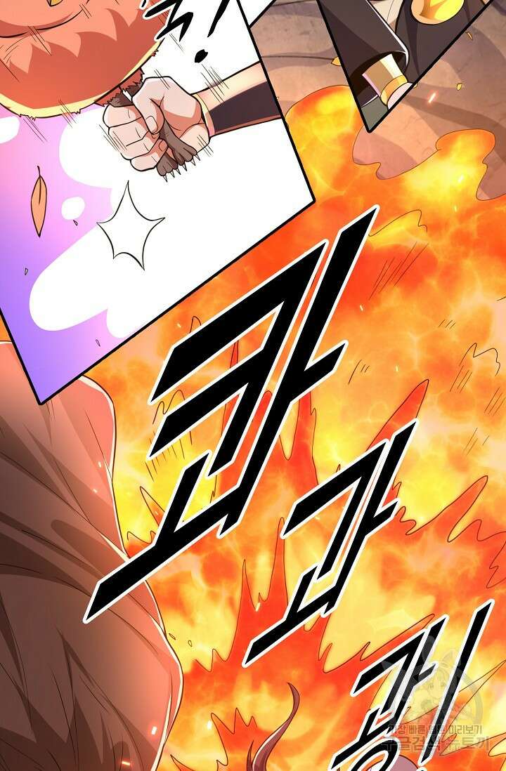 수선환생록: 지존의 귀환 14화 76