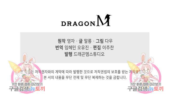 수선환생록: 지존의 귀환 14화 99