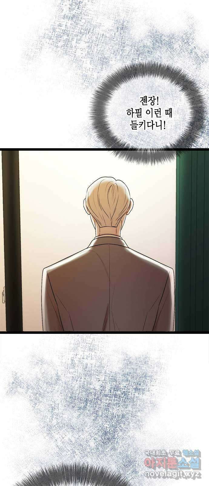 오빠집이 비어서 72화 3