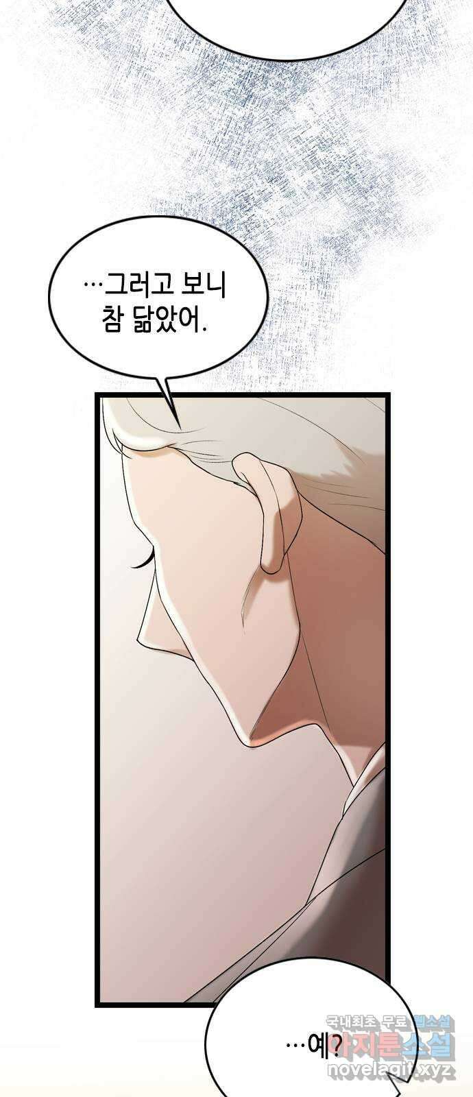 오빠집이 비어서 72화 6