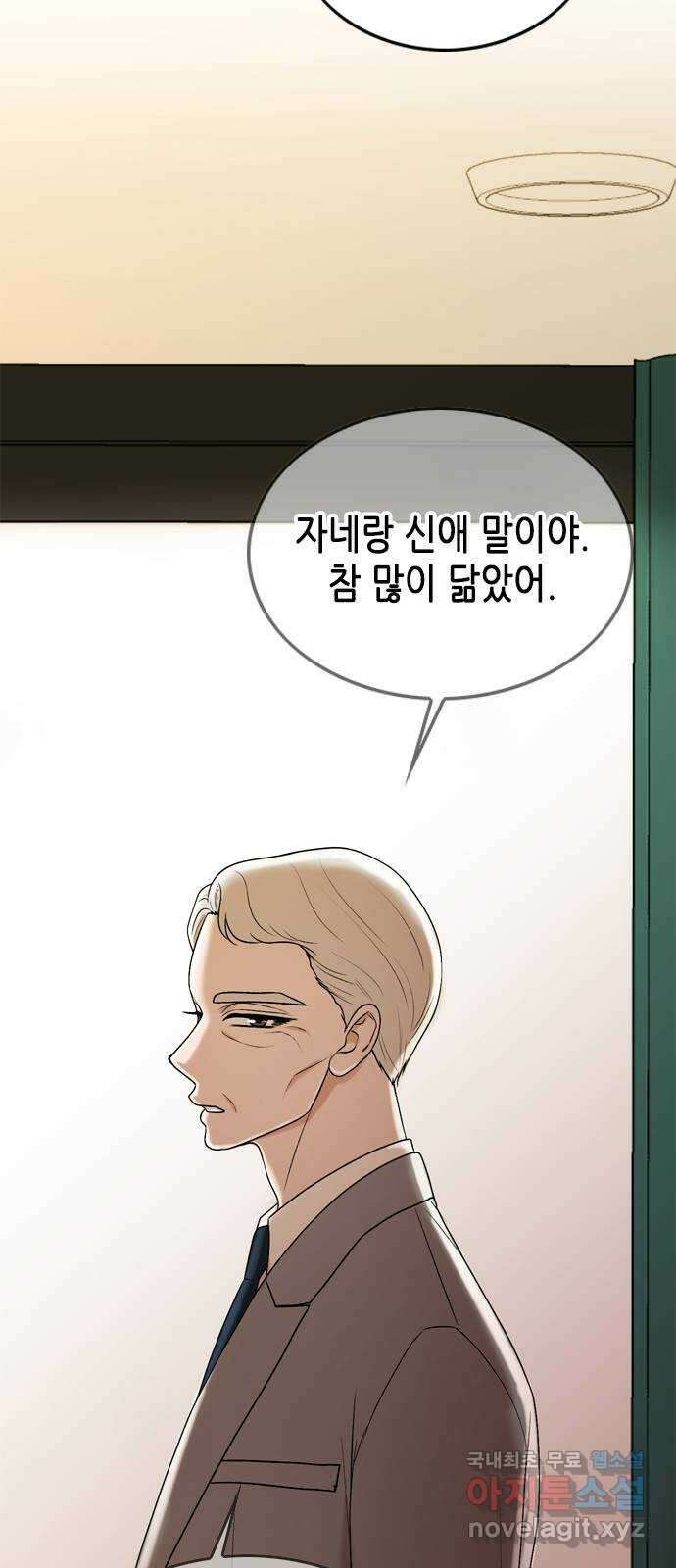 오빠집이 비어서 72화 7