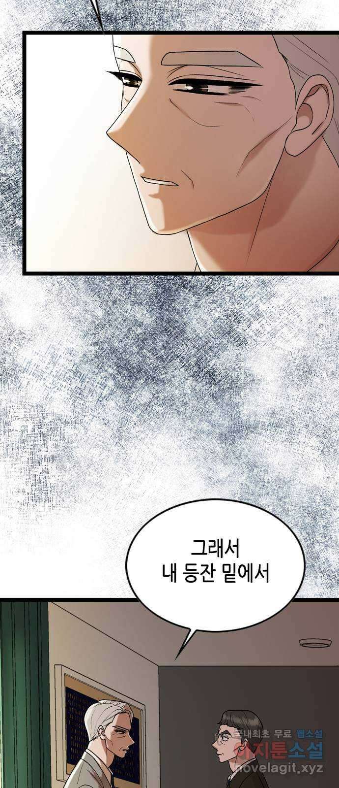 오빠집이 비어서 72화 13
