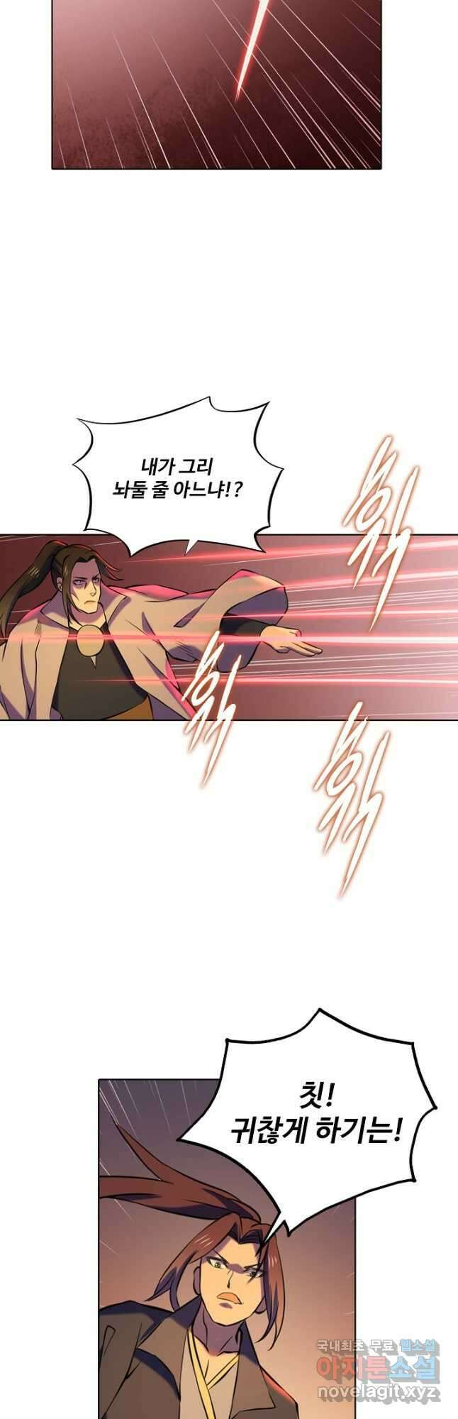 백련성신 839화 4