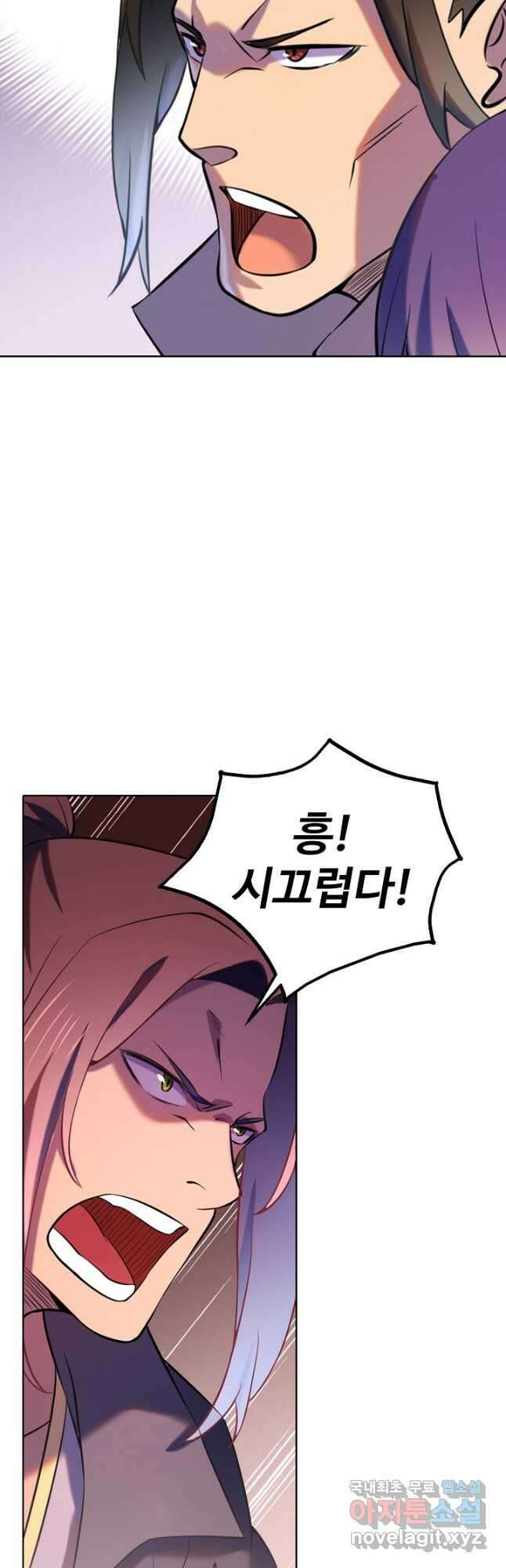 백련성신 839화 8