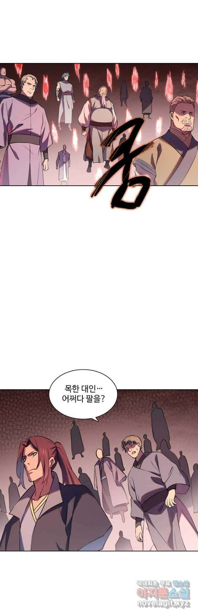 백련성신 839화 10