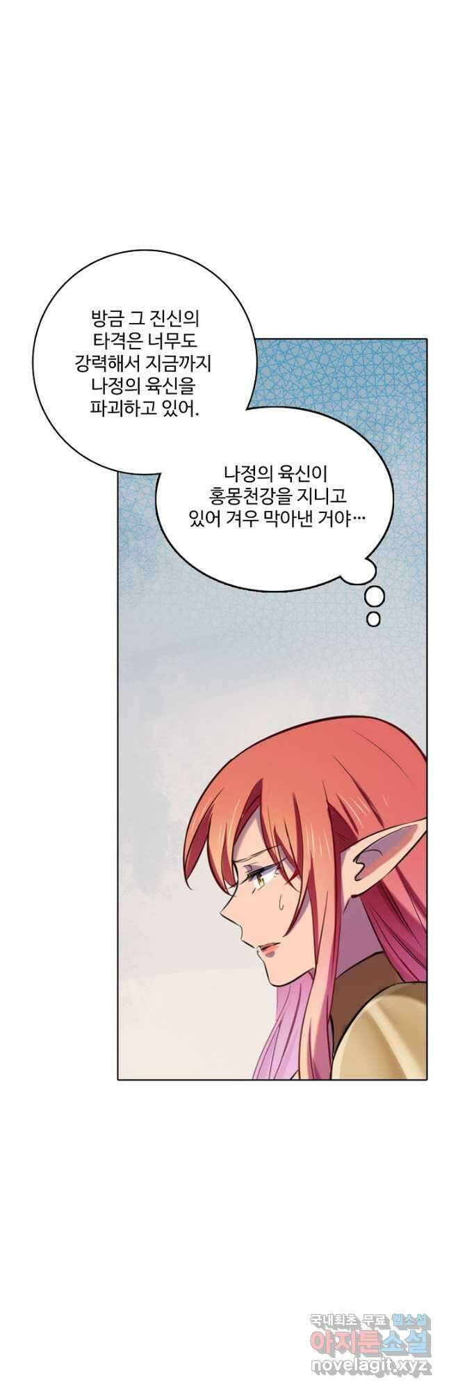 백련성신 839화 16