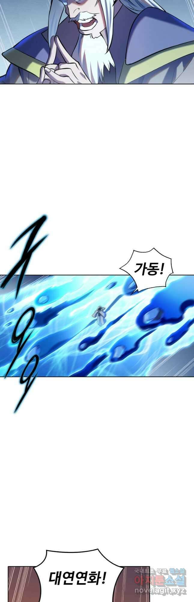 백련성신 839화 27