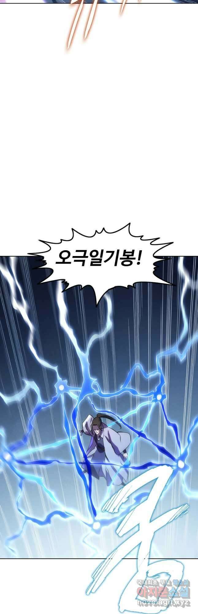 백련성신 839화 32