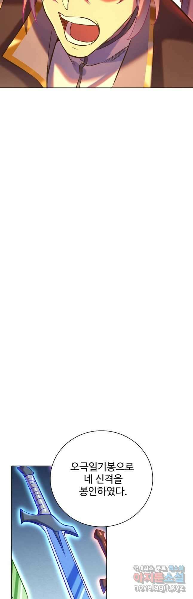 백련성신 839화 37