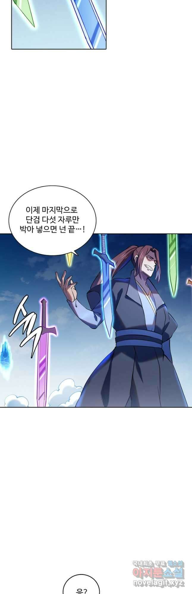 백련성신 839화 38