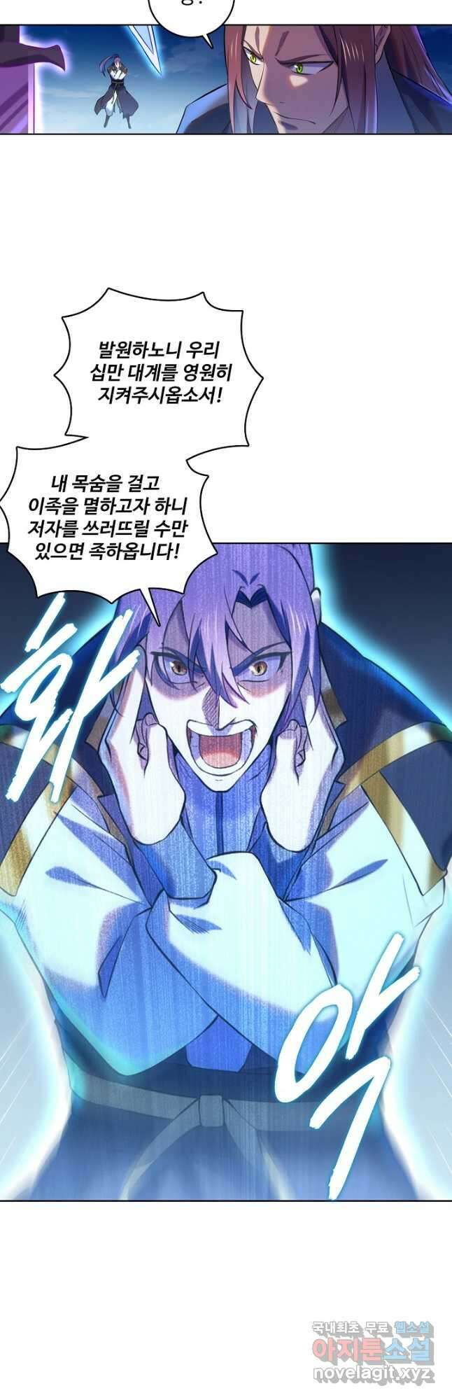 백련성신 839화 39